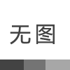 制革废水的来源及特点？